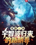 龙族:从宇智波归来的路明非book