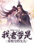 我是秦始皇后代
