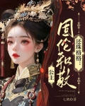 还珠格格：固伦和敬公主