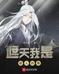 遮天我是狠人大帝师傅
