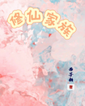 修仙家族模拟器破解版下载最新版