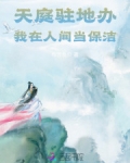 我在天庭守大门
