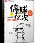 一场球有多少次暂停