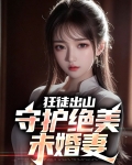 狂徒免费
