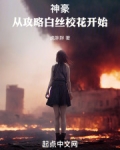 神豪:从当白富美开始