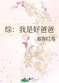 有没有我的好爸爸
