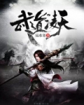 武道凌天笔趣阁