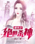 都市之绝世杀神