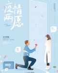 疫情两座大山