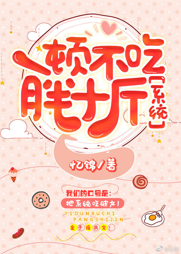 一天不吃能瘦吗