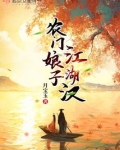 农门娘子有点