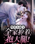 四岁小福宝[八零]