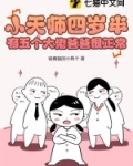 小天师by