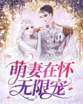 萌宠无限金币钻石版