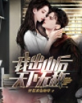 我出山后天下无敌小说