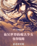 异世界少女魔法召唤术第二季