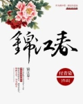 锦江春色来天地,玉垒浮云变古今意思