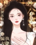和顶流隐婚后我失忆了免费阅读小说