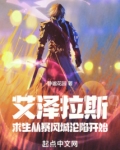 艾泽拉斯在哪