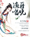 渔舟唱晚歌曲原唱