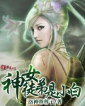 白小白徒弟小新