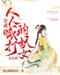 穿成人人喊打的暴君白月光