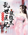 邪帝沉欢:乱世医妃狠腹黑 猫妖的日记