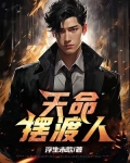 诡道相师