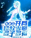 斗罗2开局无敌