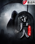 生死边缘人