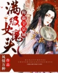 王妃又黑化了盛锦姝免费阅读