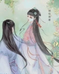 穿越侠影留香的小说