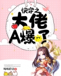 快穿之大佬又疯了