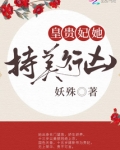 皇贵妃她持美行凶TXT下载