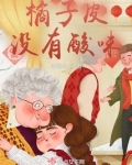 为什么有些橘子皮有点变色