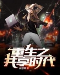 枪火重生能共享吗