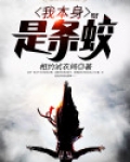 我本身就是一个