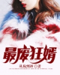 最废狂婿全文免费阅读