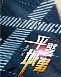 平城警事 萧谕