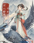 从都市到修真界的小说