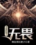 英雄联盟之无畏先锋 风起云涌