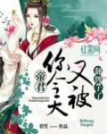 帝君今天哭了吗?