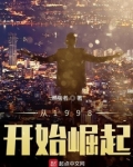 从1998开始崛起 燃脂者