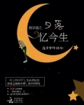 萌学园之月