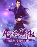 凡人的骄傲境界划分