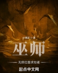 巫师:无限位面求知者百度百科