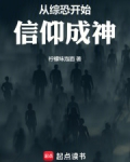 从恐惧到信靠