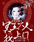 灵异直播间,冥王宠宠宠
