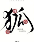 娘子杀我她心里有我免费阅读