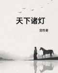 风雪持刀人全文免费阅读无弹窗